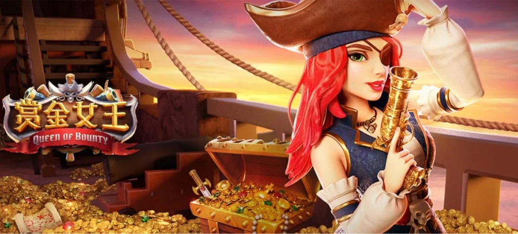 赏金女王PG电子游戏海盗主题